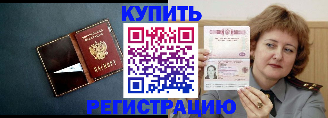 регистрация для школы в Тынде